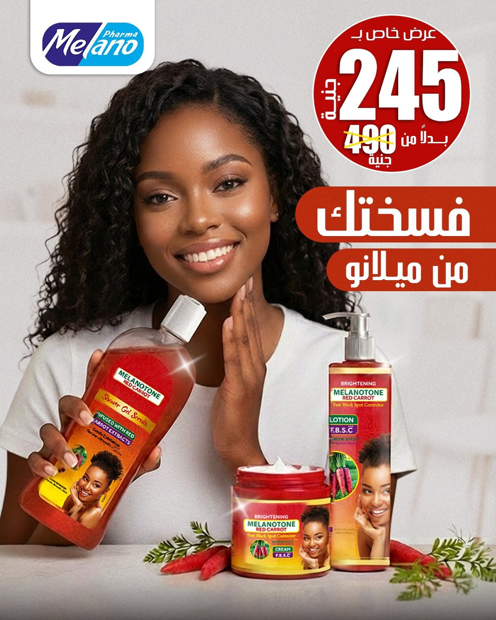 مجموعة ميلانوتون بالجزر الأحمر