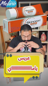 كريم ميلانورين بتركيبة حمض الأزيليك 20% 
